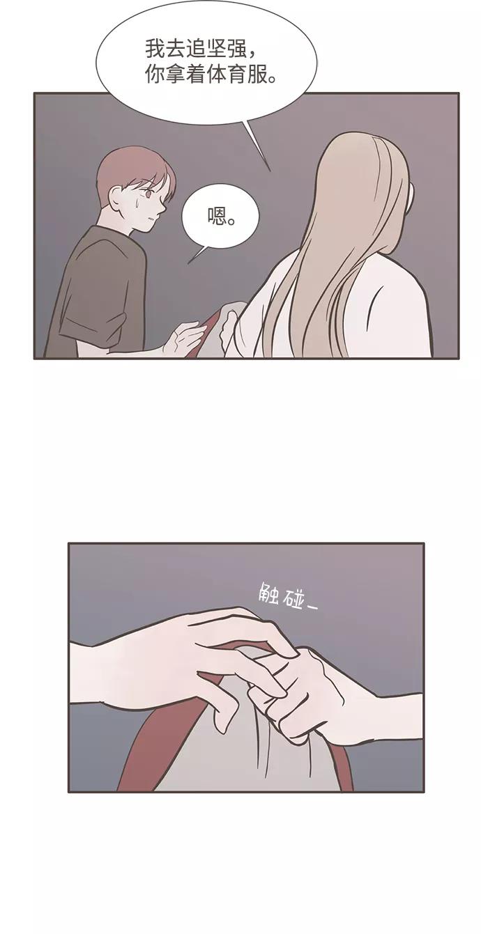 《我的第一个清晨》第17话 第32页