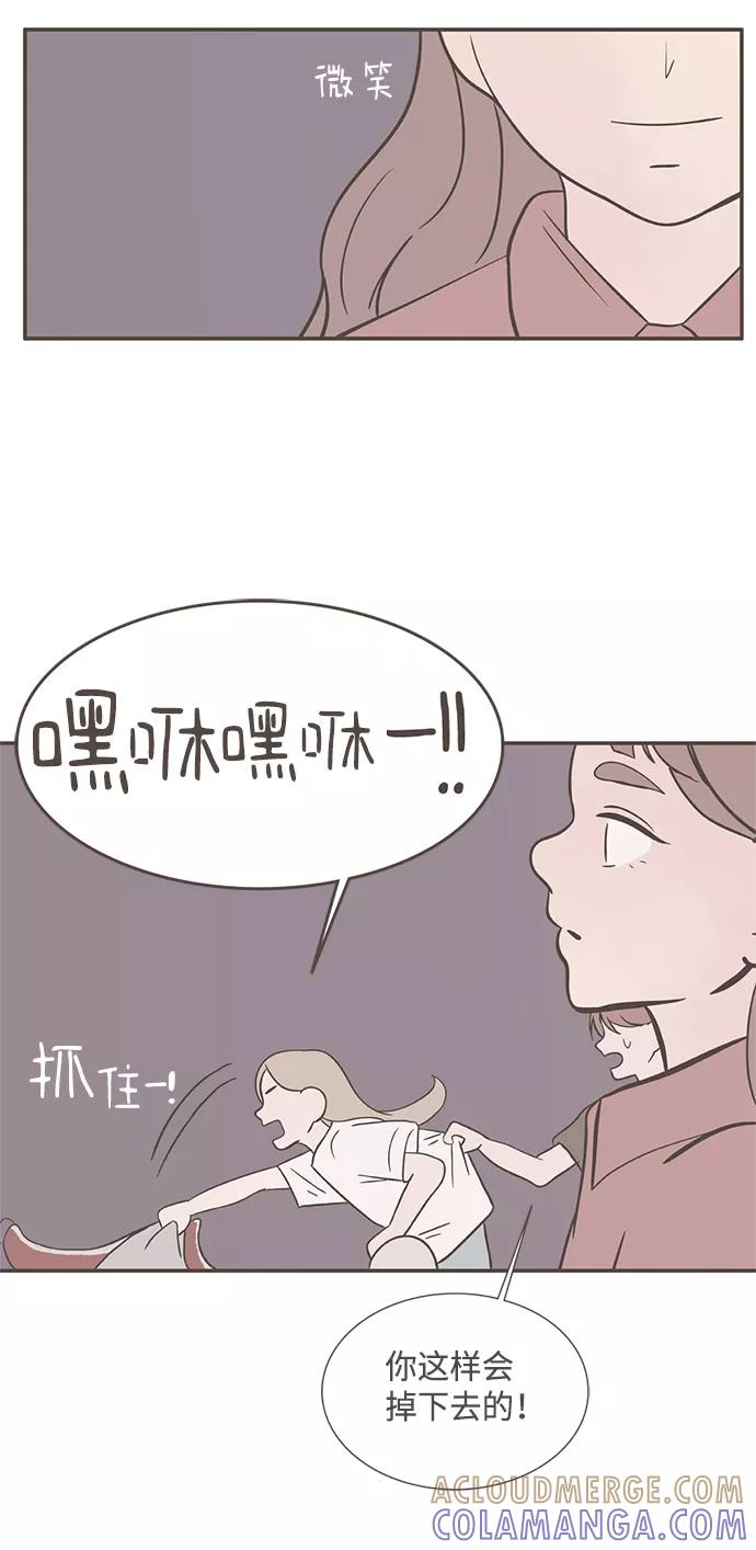 《我的第一个清晨》第17话 第21页