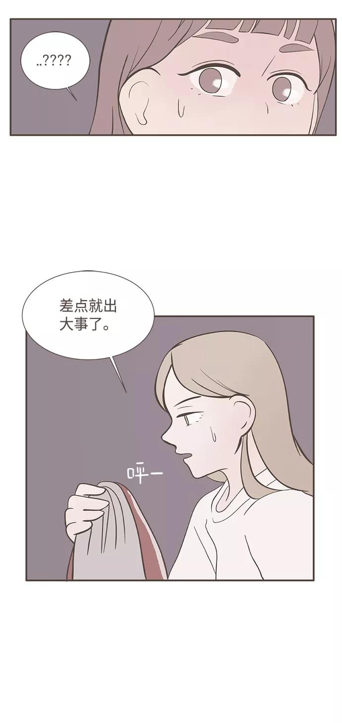 《我的第一个清晨》第17话 第22页