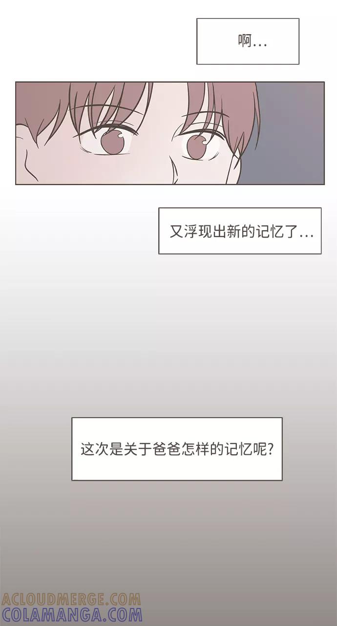 《我的第一个清晨》第17话 第33页