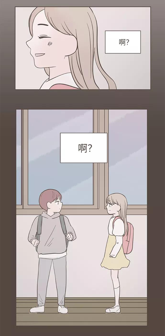《我的第一个清晨》第17话 第34页