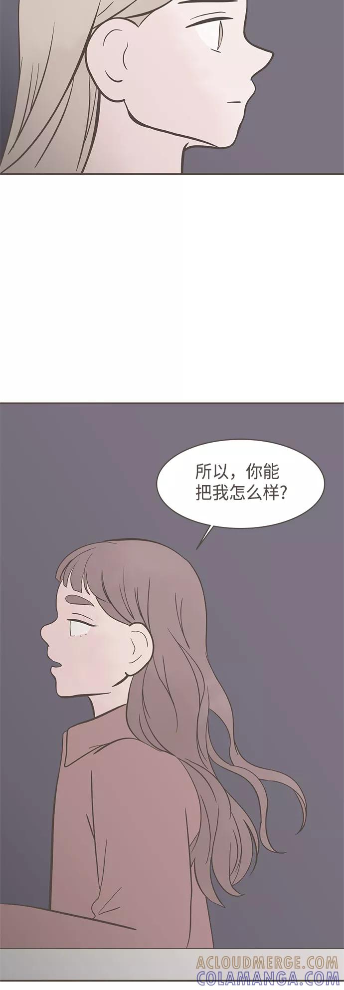 《我的第一个清晨》第17话 第25页