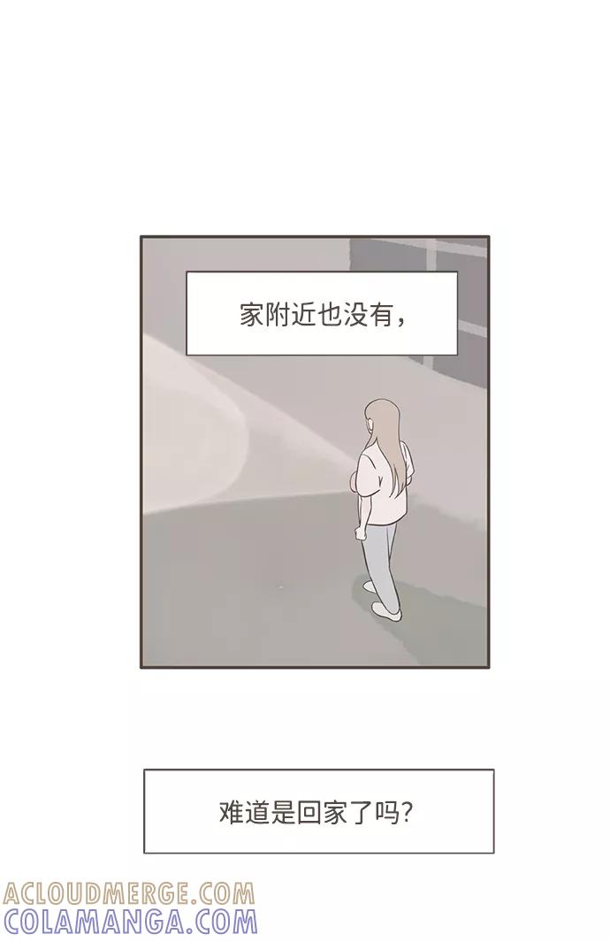 《我的第一个清晨》第17话 第15页