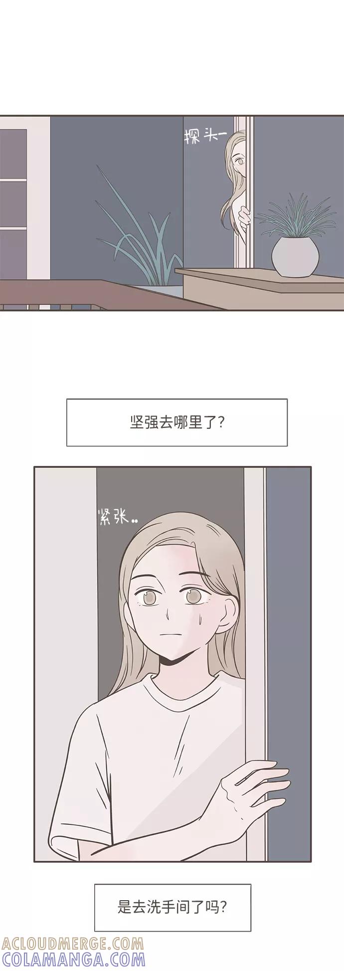 《我的第一个清晨》第17话 第3页