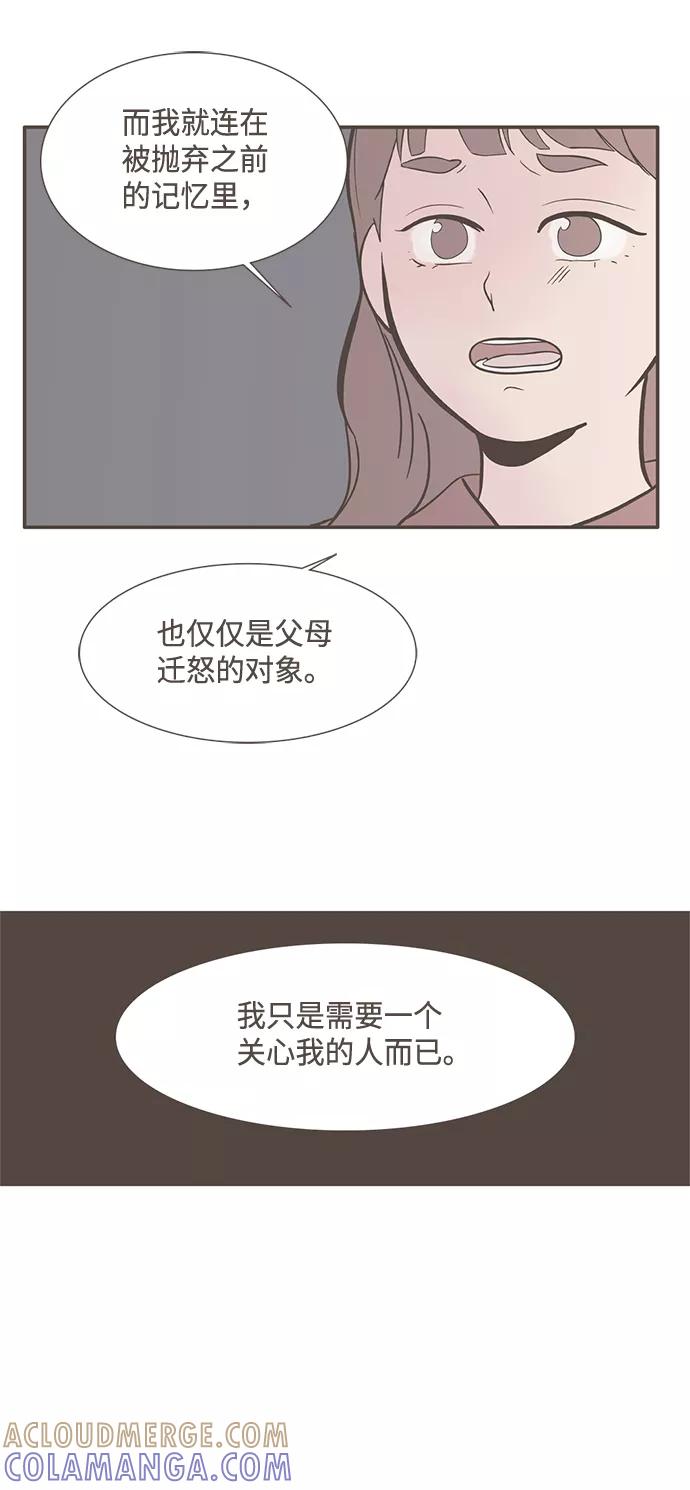 《我的第一个清晨》第17话 第29页