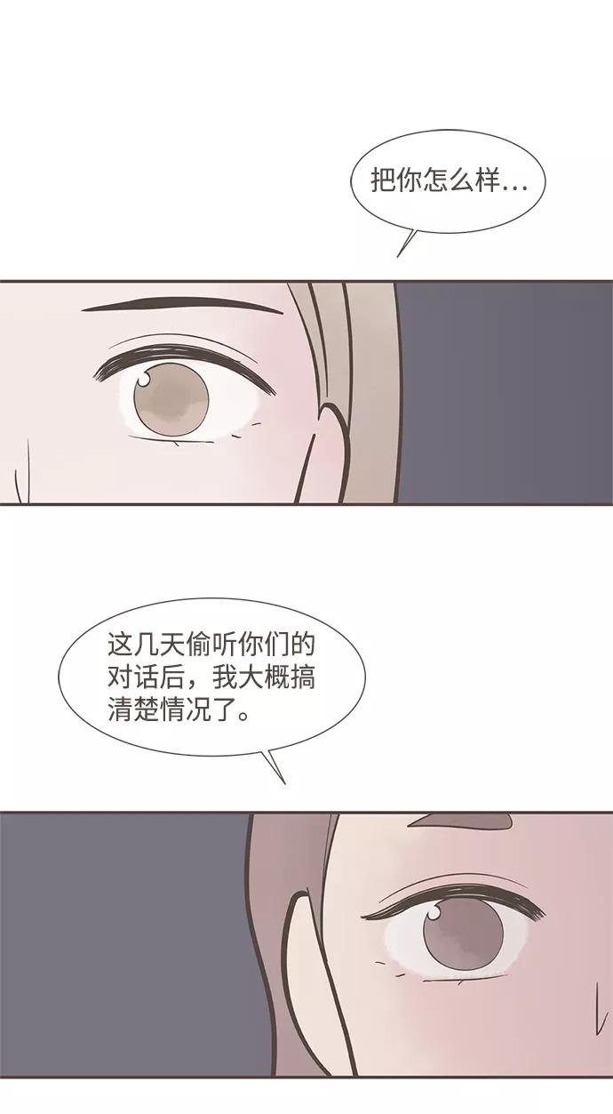 《我的第一个清晨》第17话 第26页