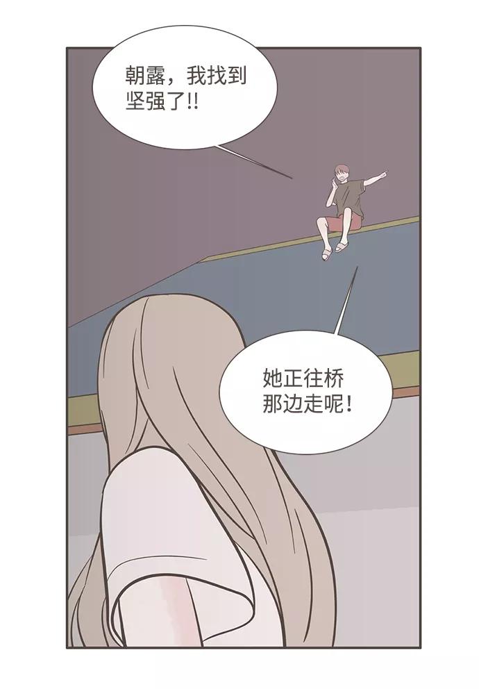 《我的第一个清晨》第17话 第16页