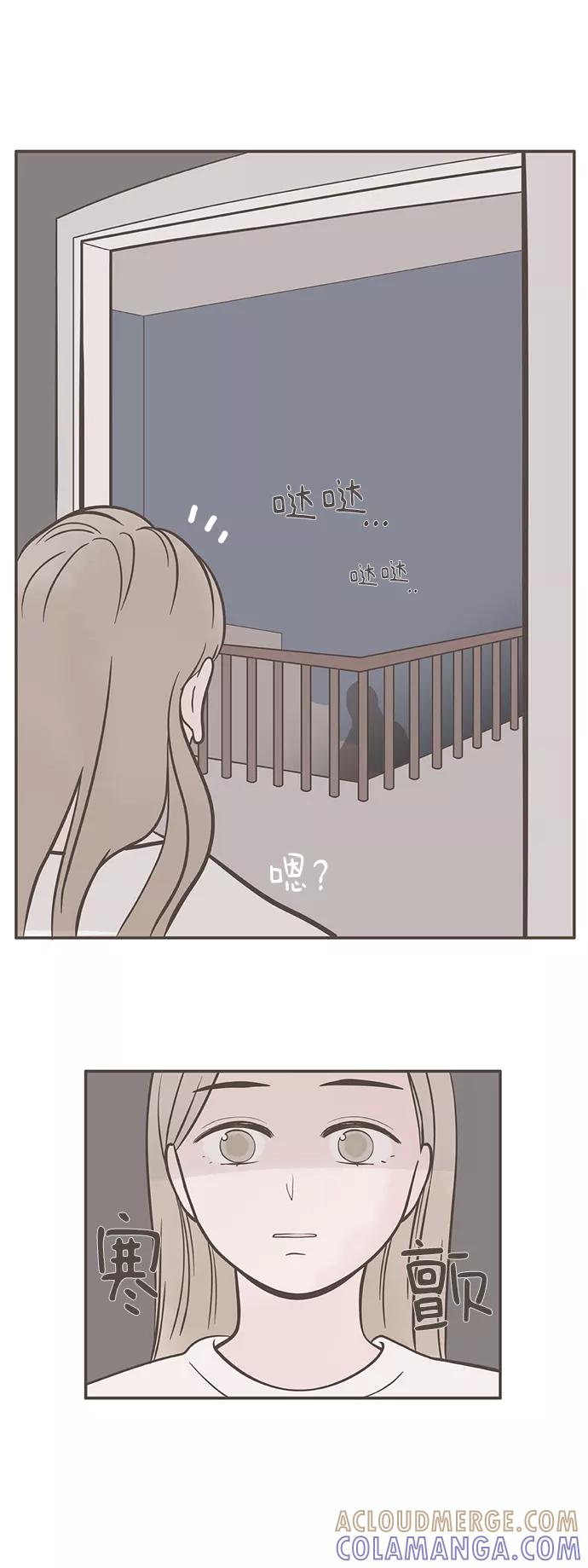 《我的第一个清晨》第17话 第5页