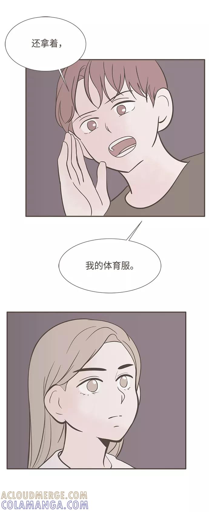 《我的第一个清晨》第17话 第17页