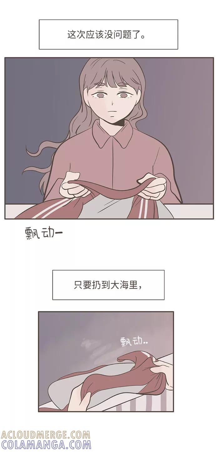 《我的第一个清晨》第17话 第19页