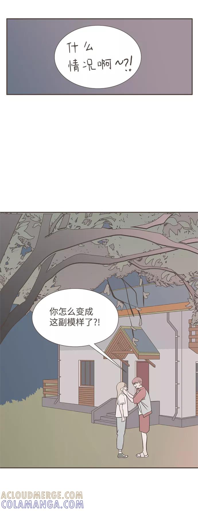 《我的第一个清晨》第18话 第21页