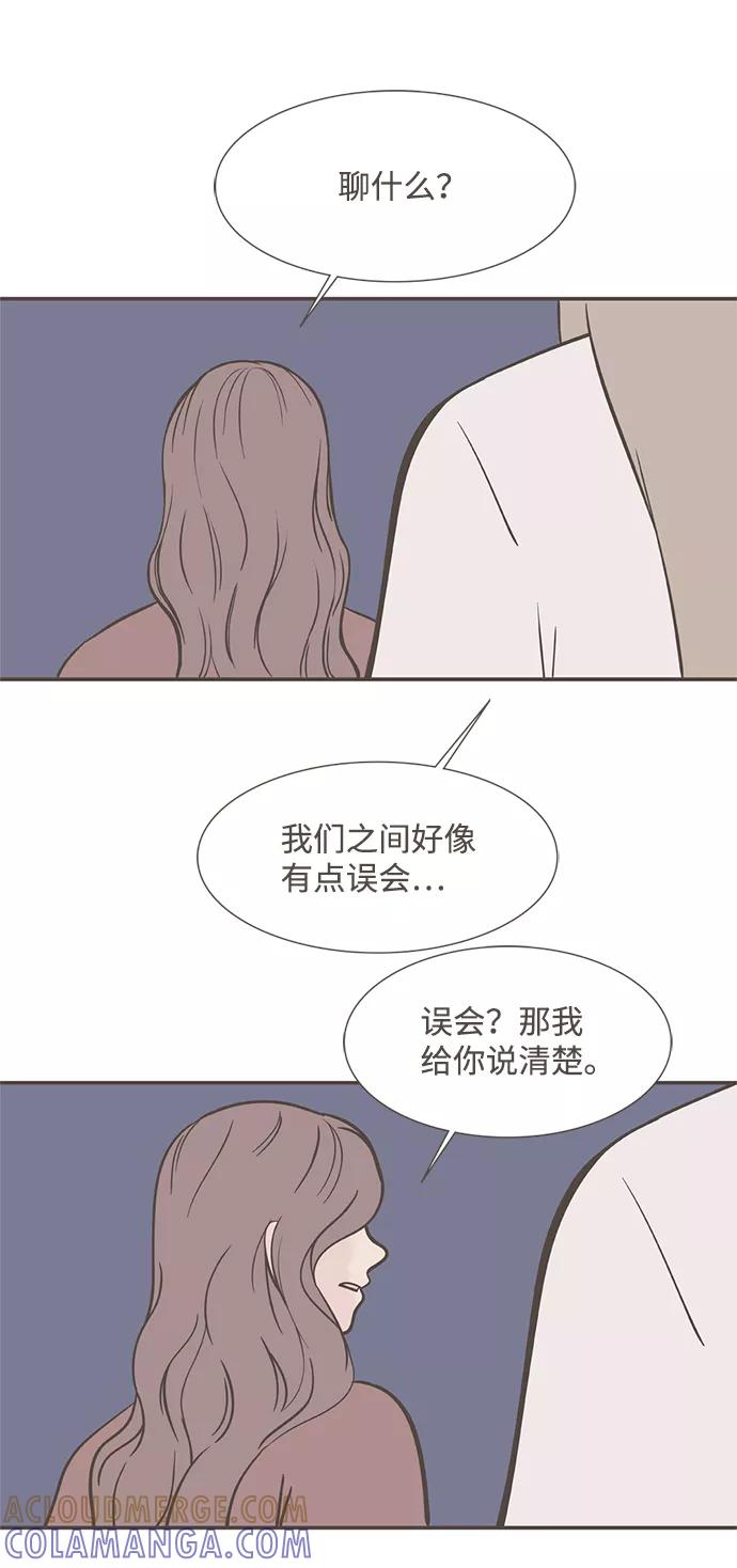 《我的第一个清晨》第18话 第5页