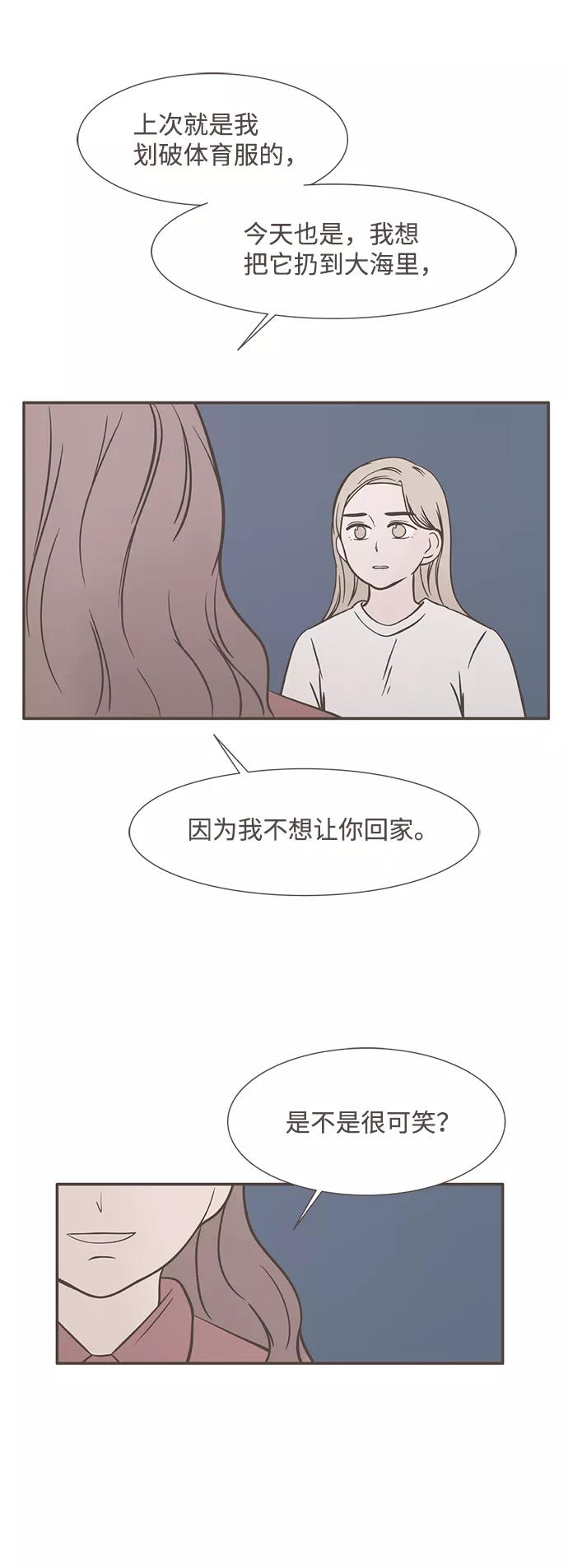 《我的第一个清晨》第18话 第6页