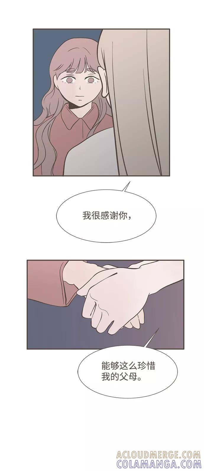 《我的第一个清晨》第18话 第13页