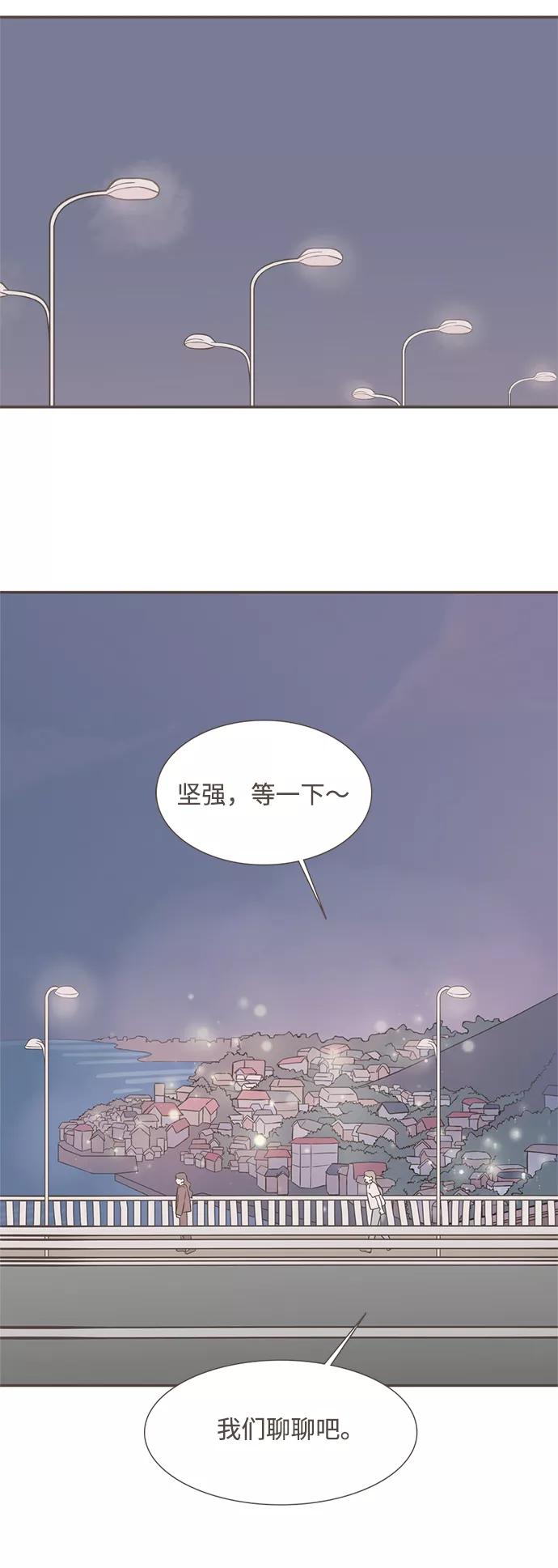 《我的第一个清晨》第18话 第4页