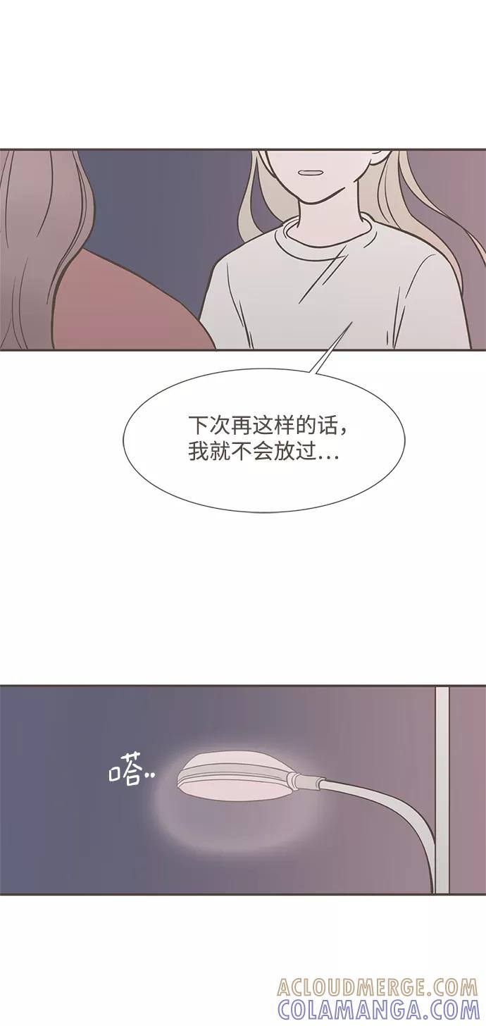 《我的第一个清晨》第18话 第15页