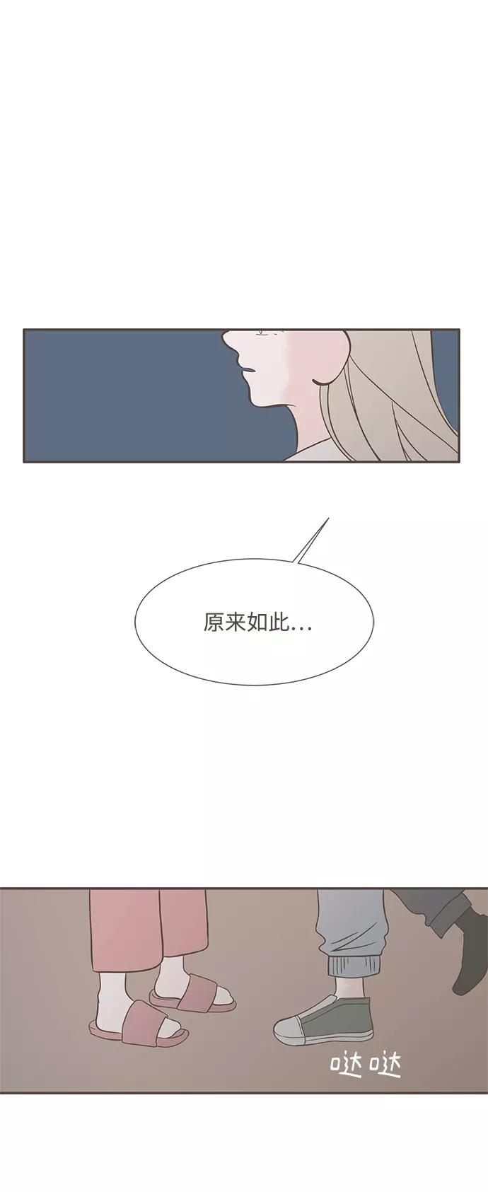 《我的第一个清晨》第18话 第12页