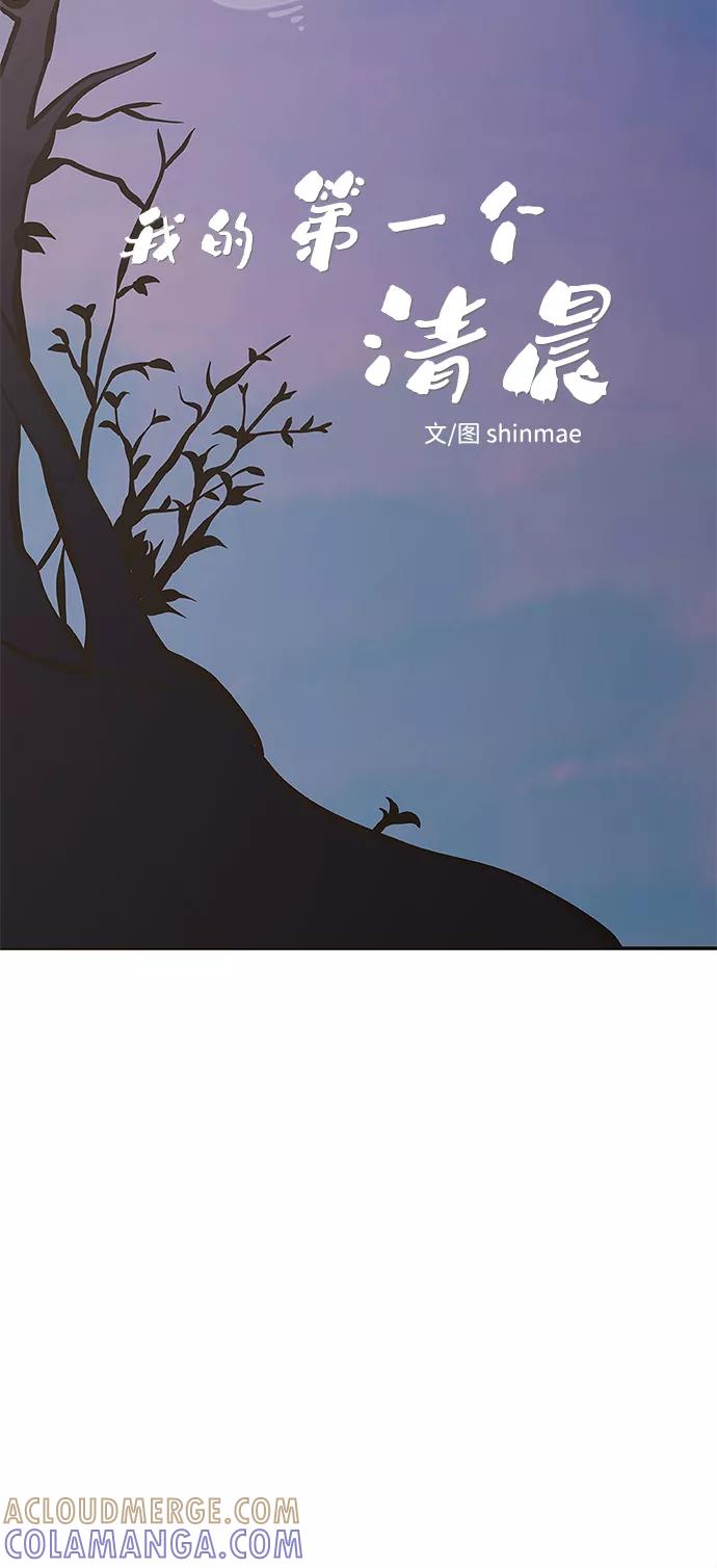 《我的第一个清晨》第18话 第3页
