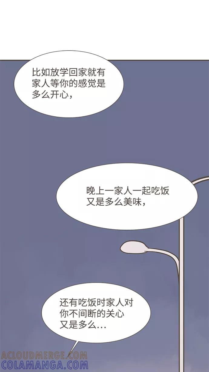 《我的第一个清晨》第18话 第9页