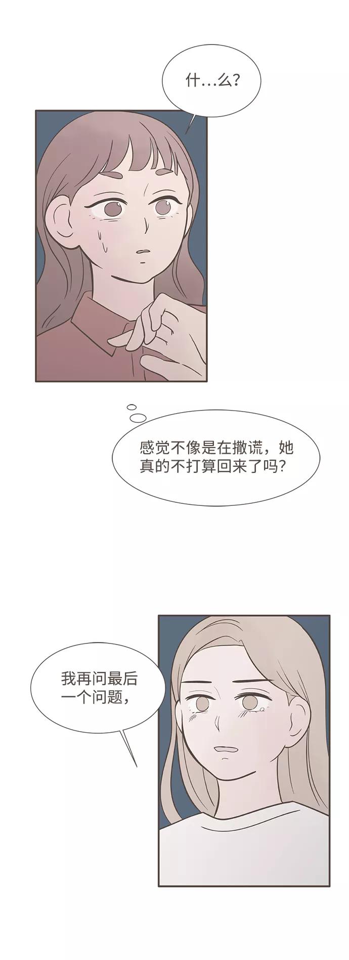 《我的第一个清晨》第18话 第18页