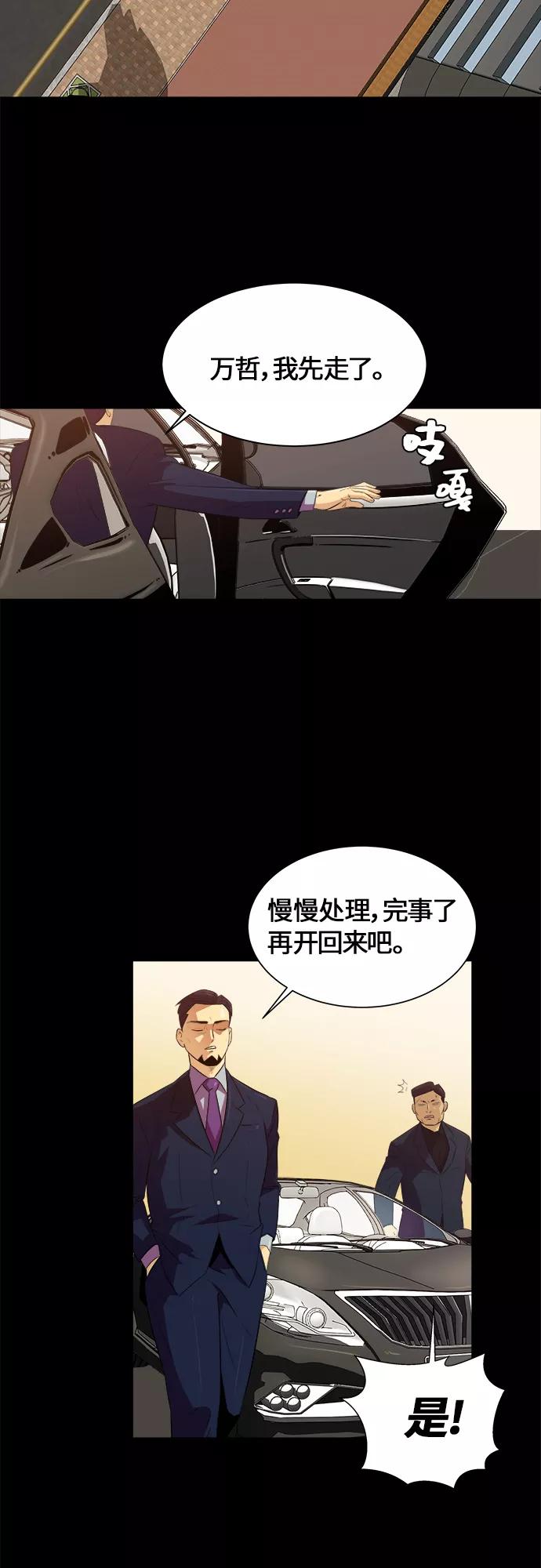 《我身体里的那家伙》第1话 第2页