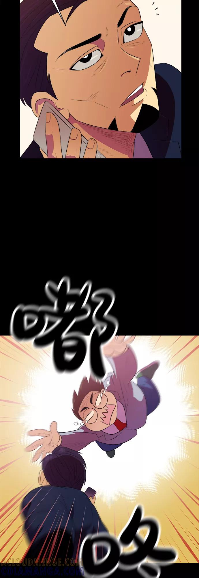 《我身体里的那家伙》第1话 第4页