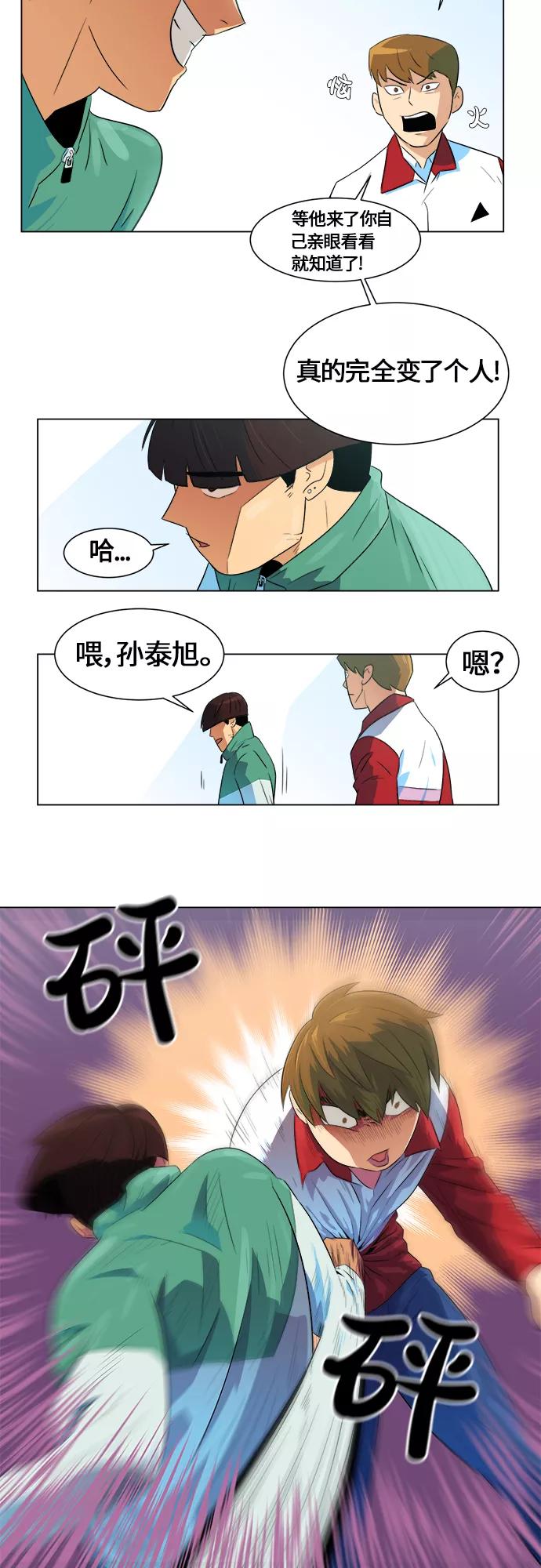 《我身体里的那家伙》第1话 第51页