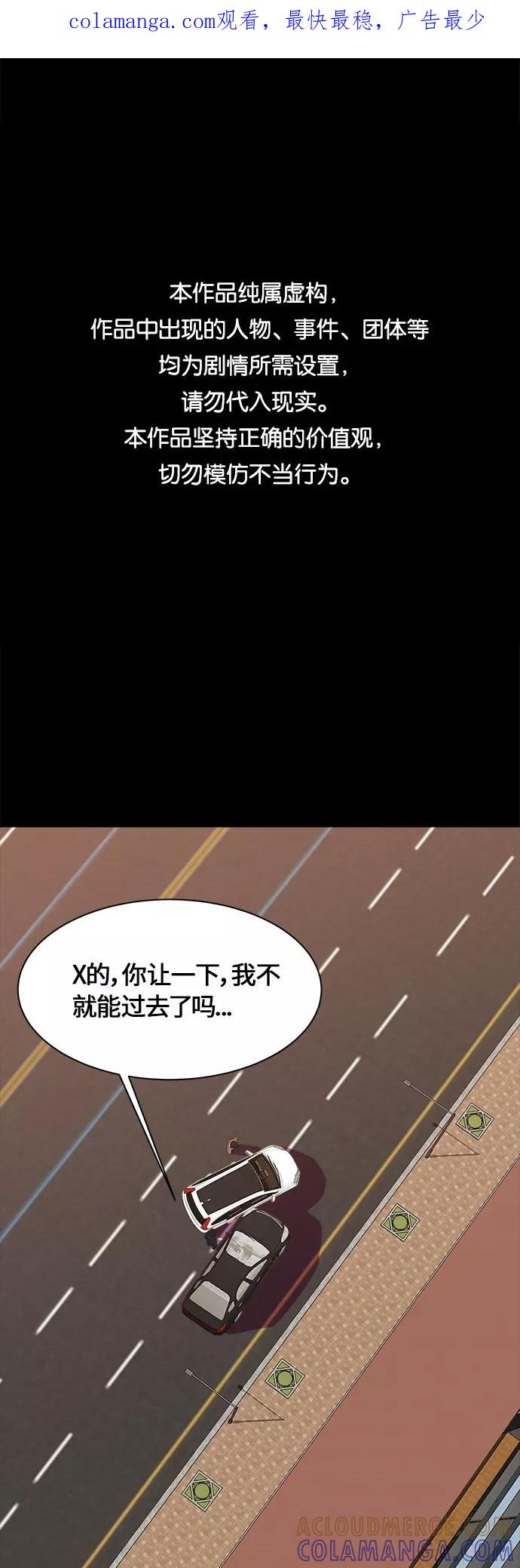 《我身体里的那家伙》第1话 第1页