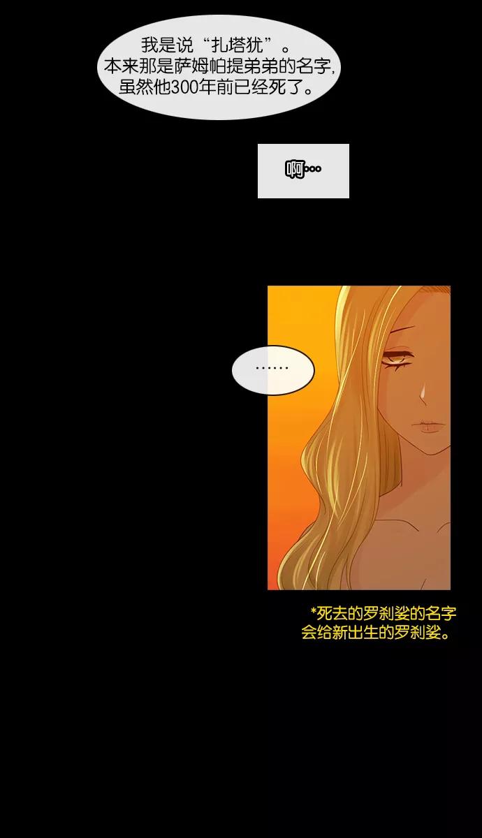 《库佩拉》[第2部] 第103话 周边人（3） 第26页