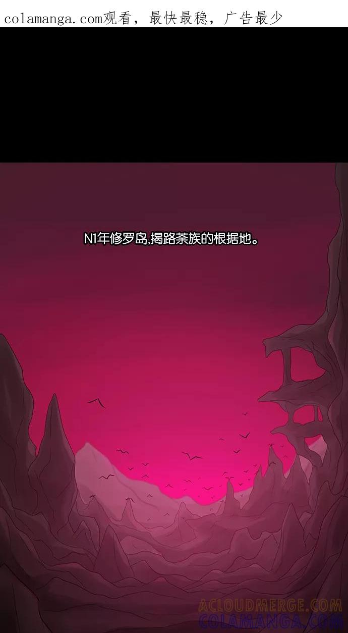 《库佩拉》[第2部] 第103话 周边人（3） 第1页