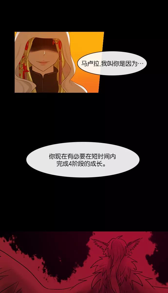 《库佩拉》[第2部] 第103话 周边人（3） 第18页