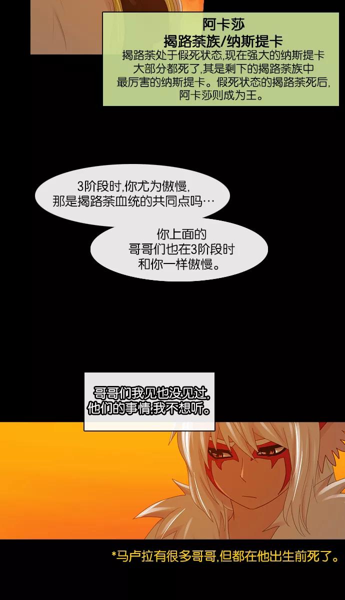 《库佩拉》[第2部] 第103话 周边人（3） 第10页