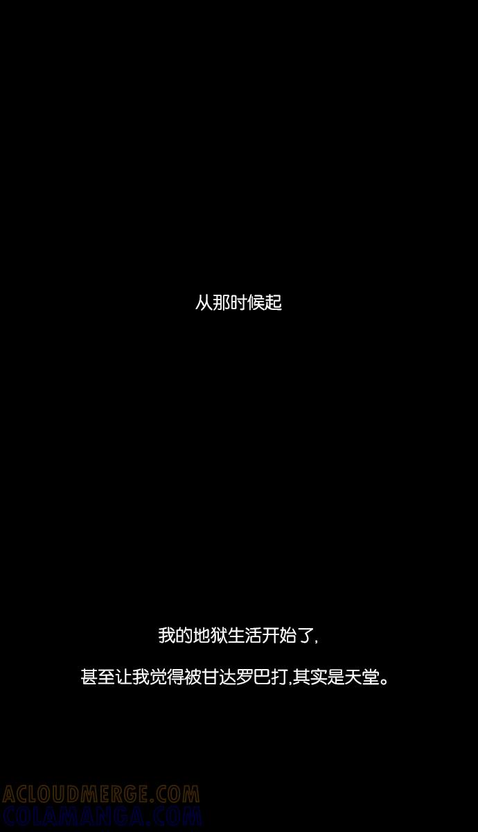 《库佩拉》[第2部] 第103话 周边人（3） 第35页