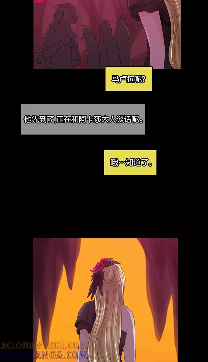 《库佩拉》[第2部] 第103话 周边人（3） 第3页