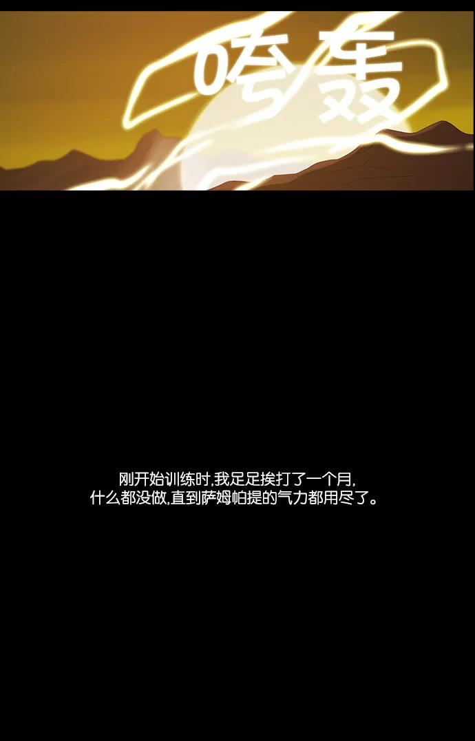 《库佩拉》[第2部] 第104话 周边人（4） 第20页