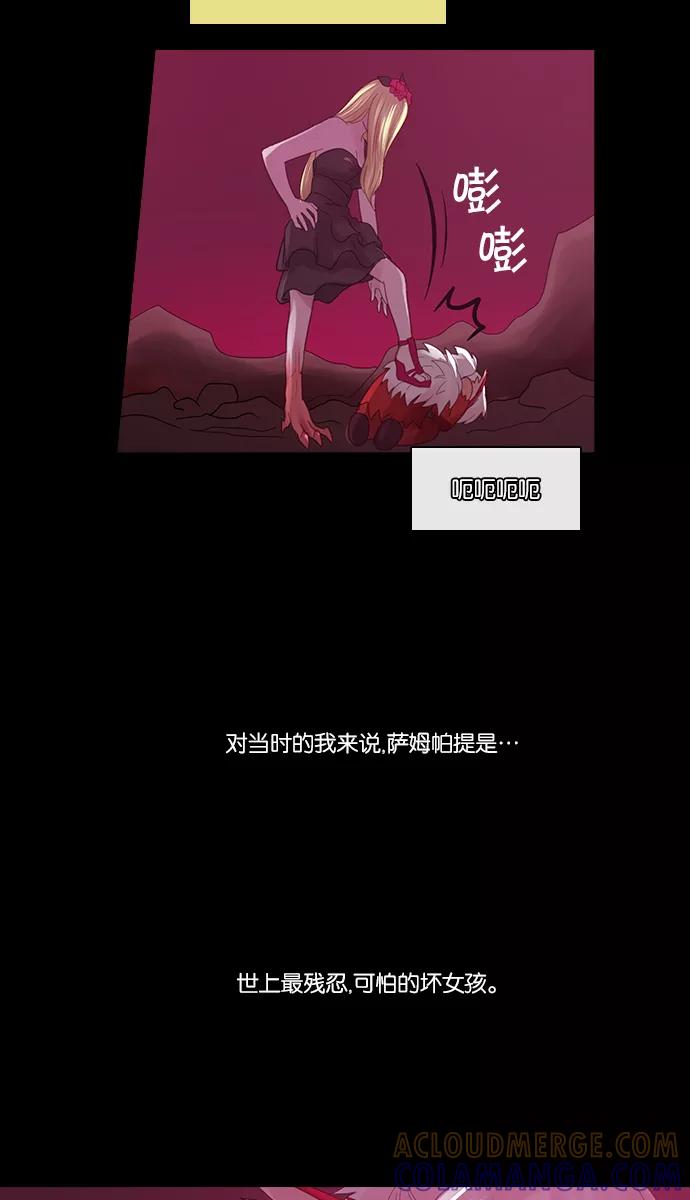 《库佩拉》[第2部] 第104话 周边人（4） 第33页