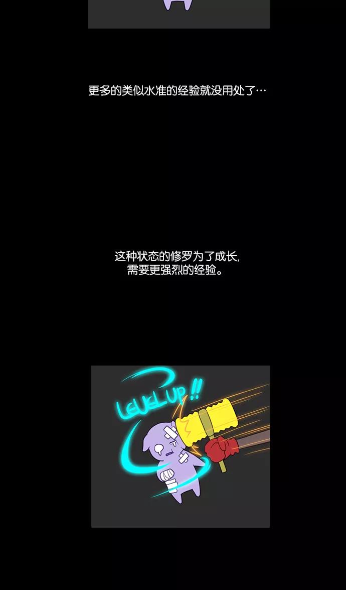 《库佩拉》[第2部] 第104话 周边人（4） 第4页