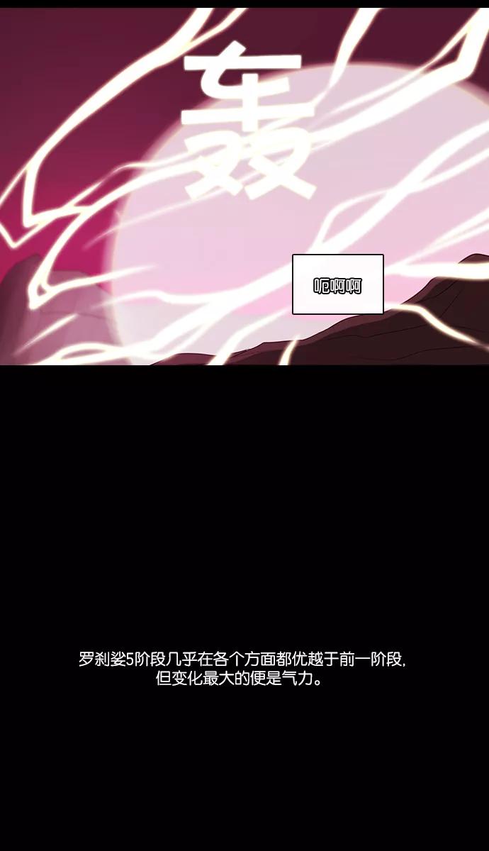 《库佩拉》[第2部] 第104话 周边人（4） 第18页