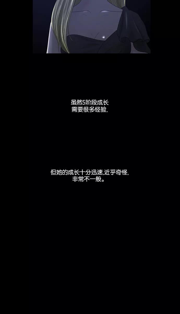《库佩拉》[第2部] 第104话 周边人（4） 第10页