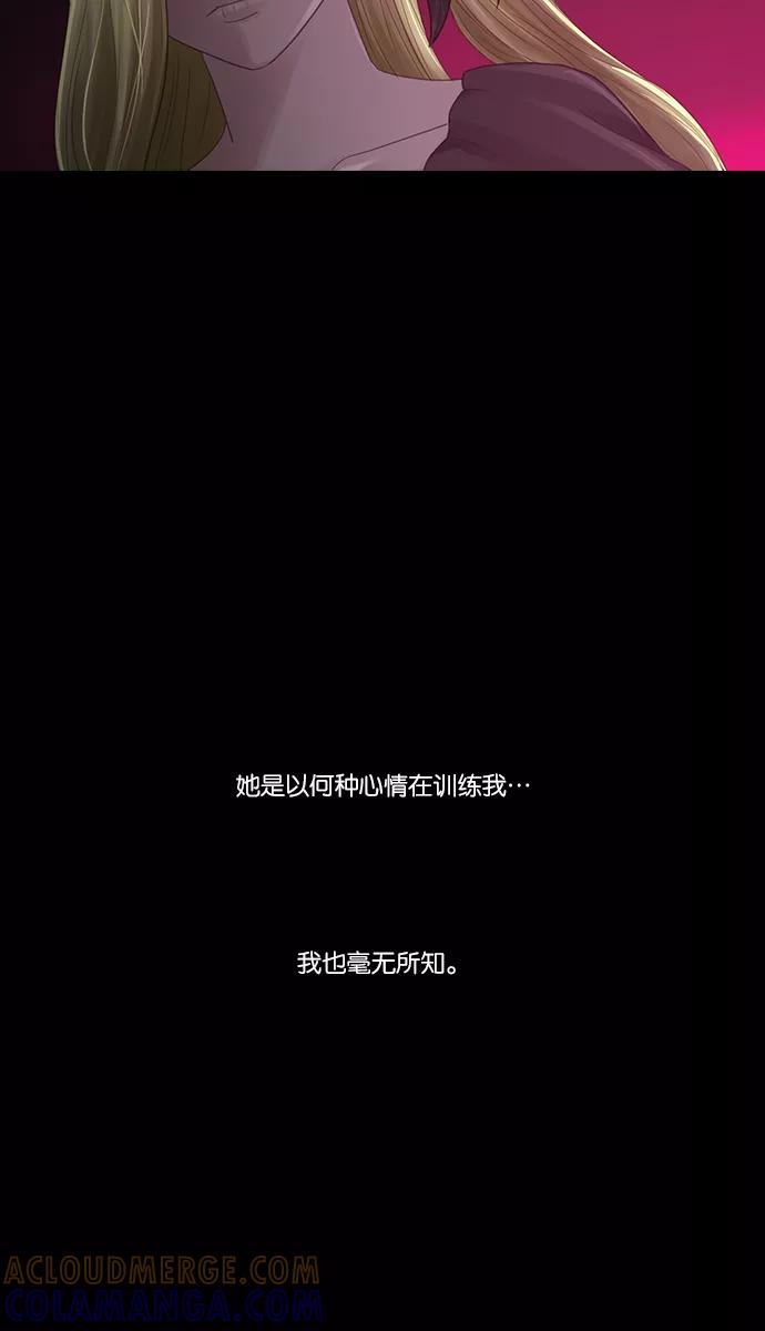 《库佩拉》[第2部] 第104话 周边人（4） 第35页