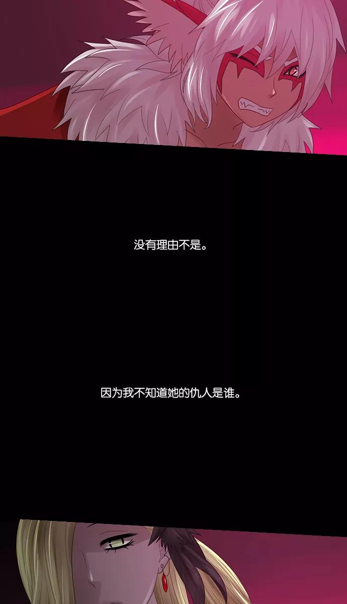 《库佩拉》[第2部] 第104话 周边人（4） 第34页