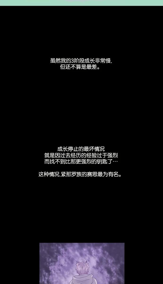 《库佩拉》[第2部] 第104话 周边人（4） 第6页