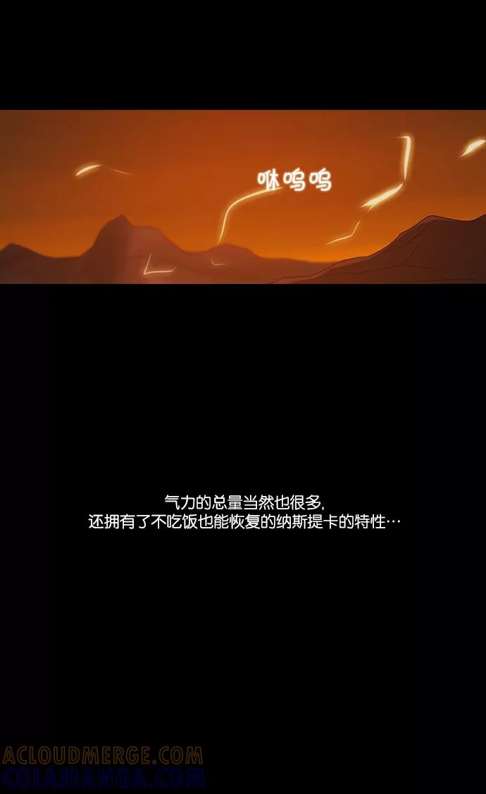 《库佩拉》[第2部] 第104话 周边人（4） 第19页