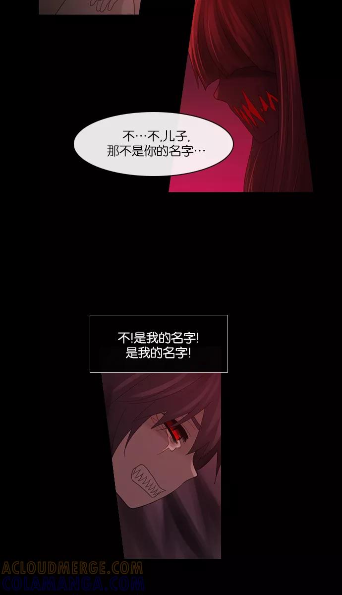 《库佩拉》[第2部] 第105话 周边人（5） 第3页