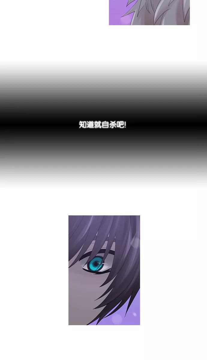 《库佩拉》[第2部] 第105话 周边人（5） 第16页