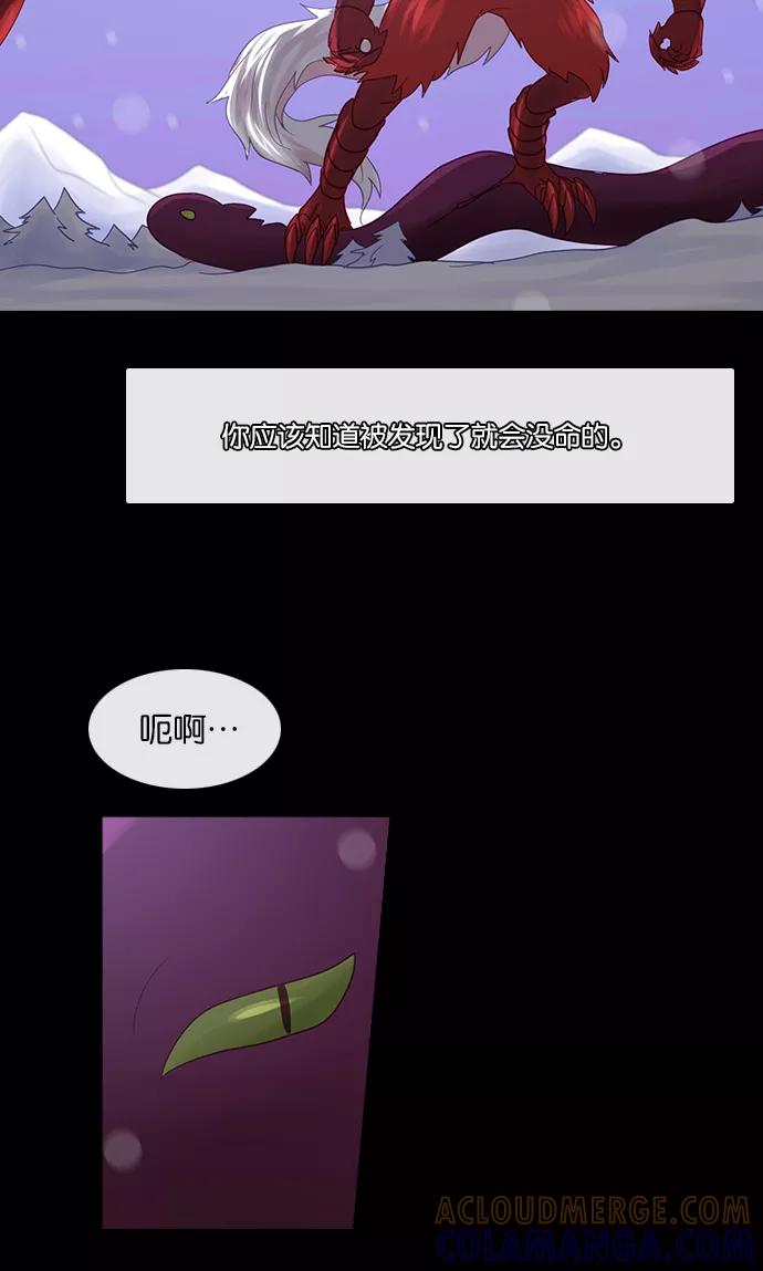 《库佩拉》[第2部] 第105话 周边人（5） 第25页