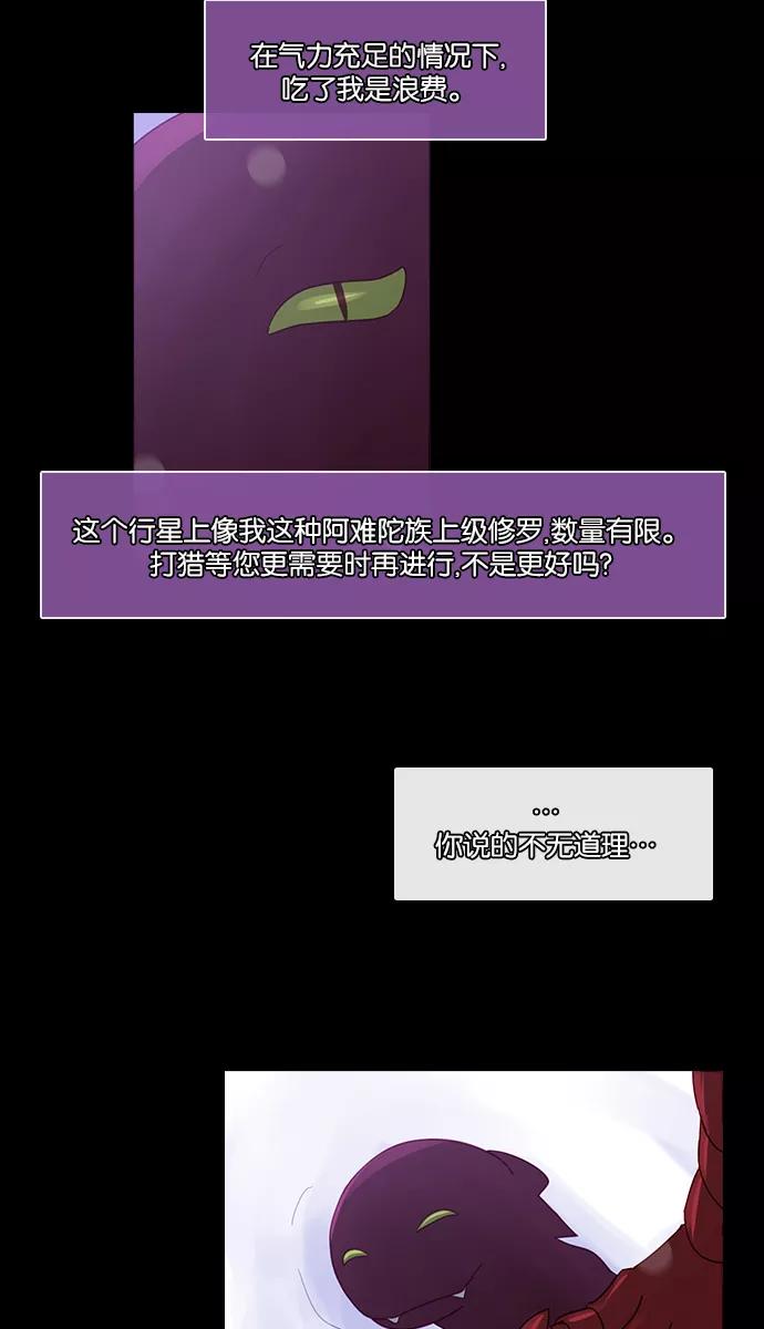 《库佩拉》[第2部] 第105话 周边人（5） 第32页
