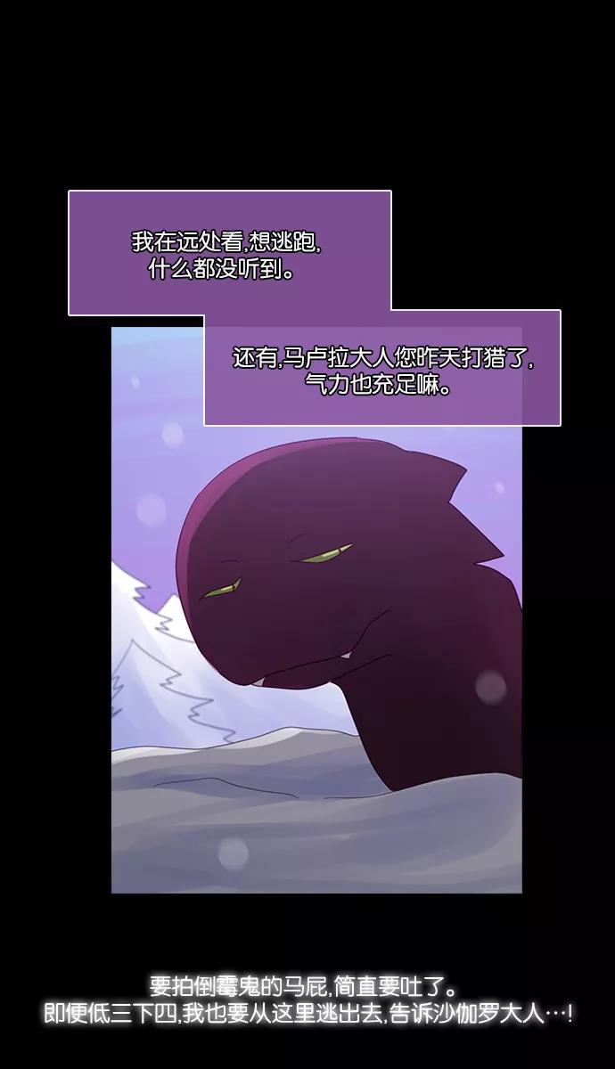 《库佩拉》[第2部] 第105话 周边人（5） 第30页