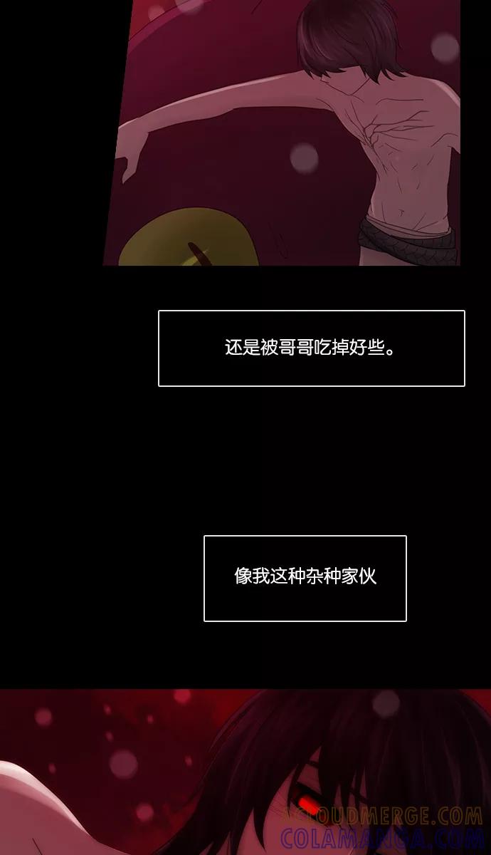 《库佩拉》[第2部] 第105话 周边人（5） 第37页
