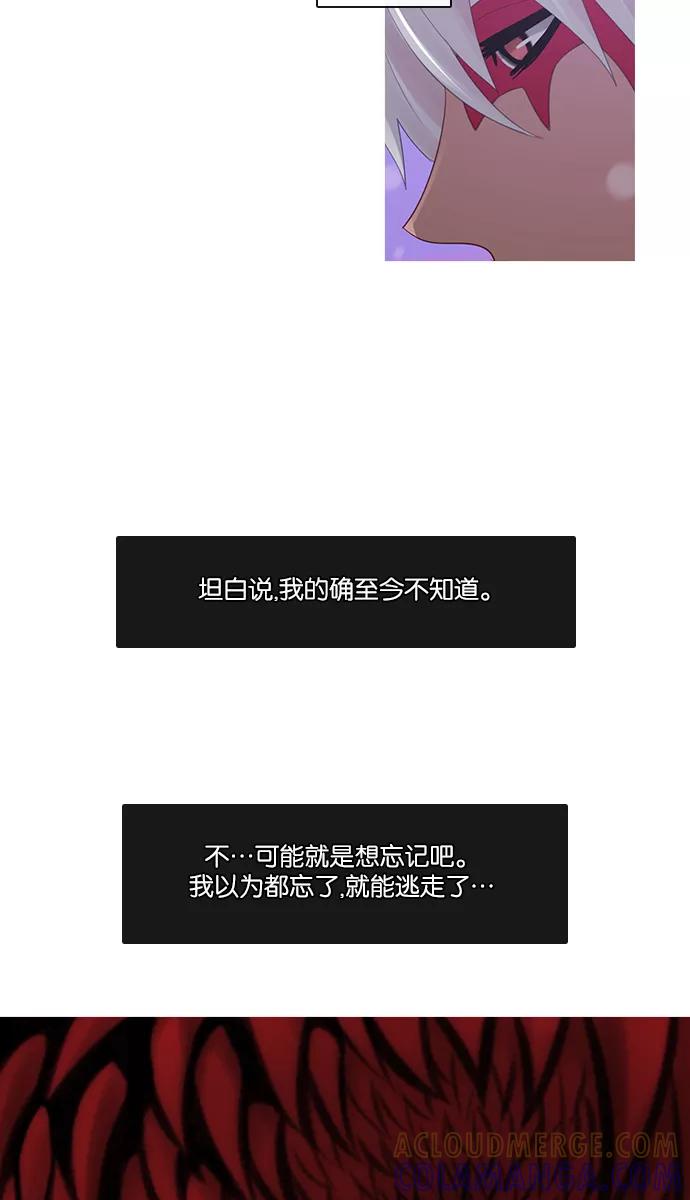 《库佩拉》[第2部] 第105话 周边人（5） 第13页